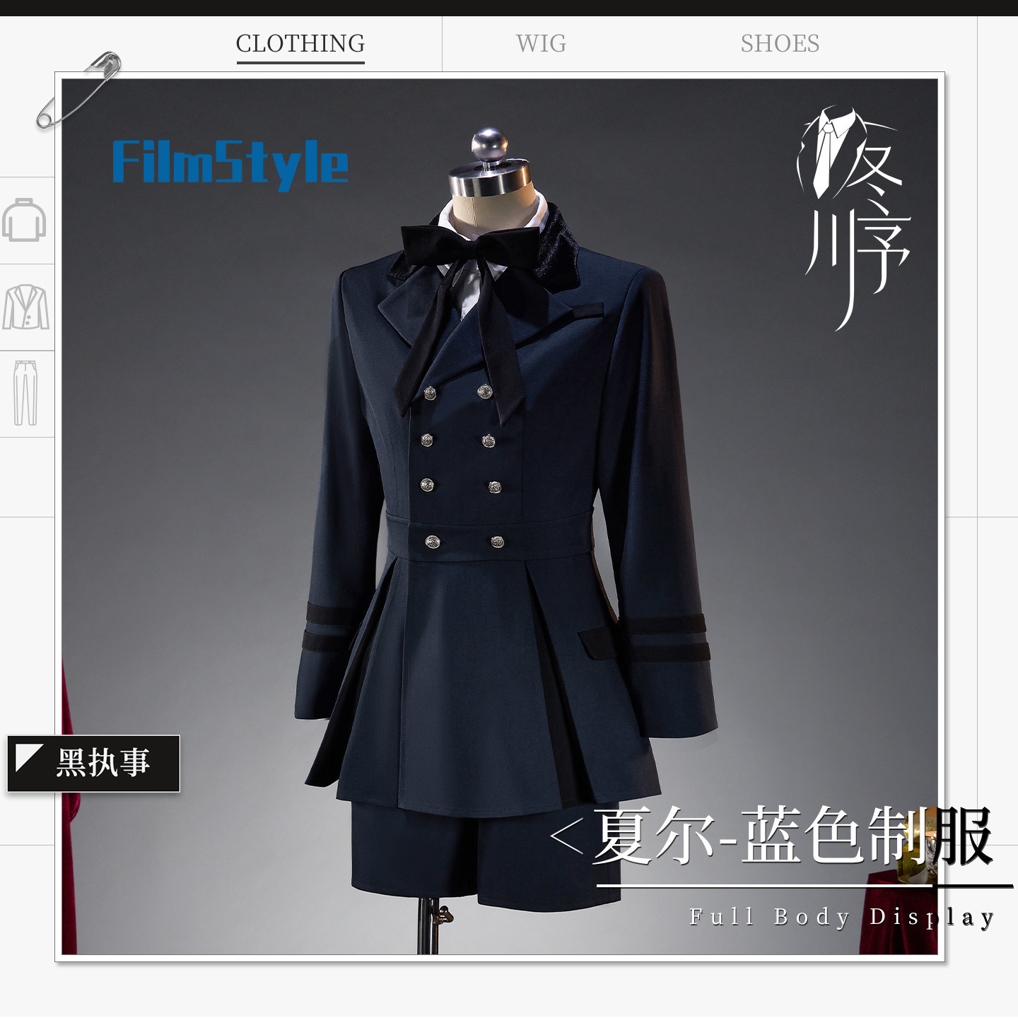 Game Black Butler Ciel Phantom - Party Games For Christmas ulasan dan harga